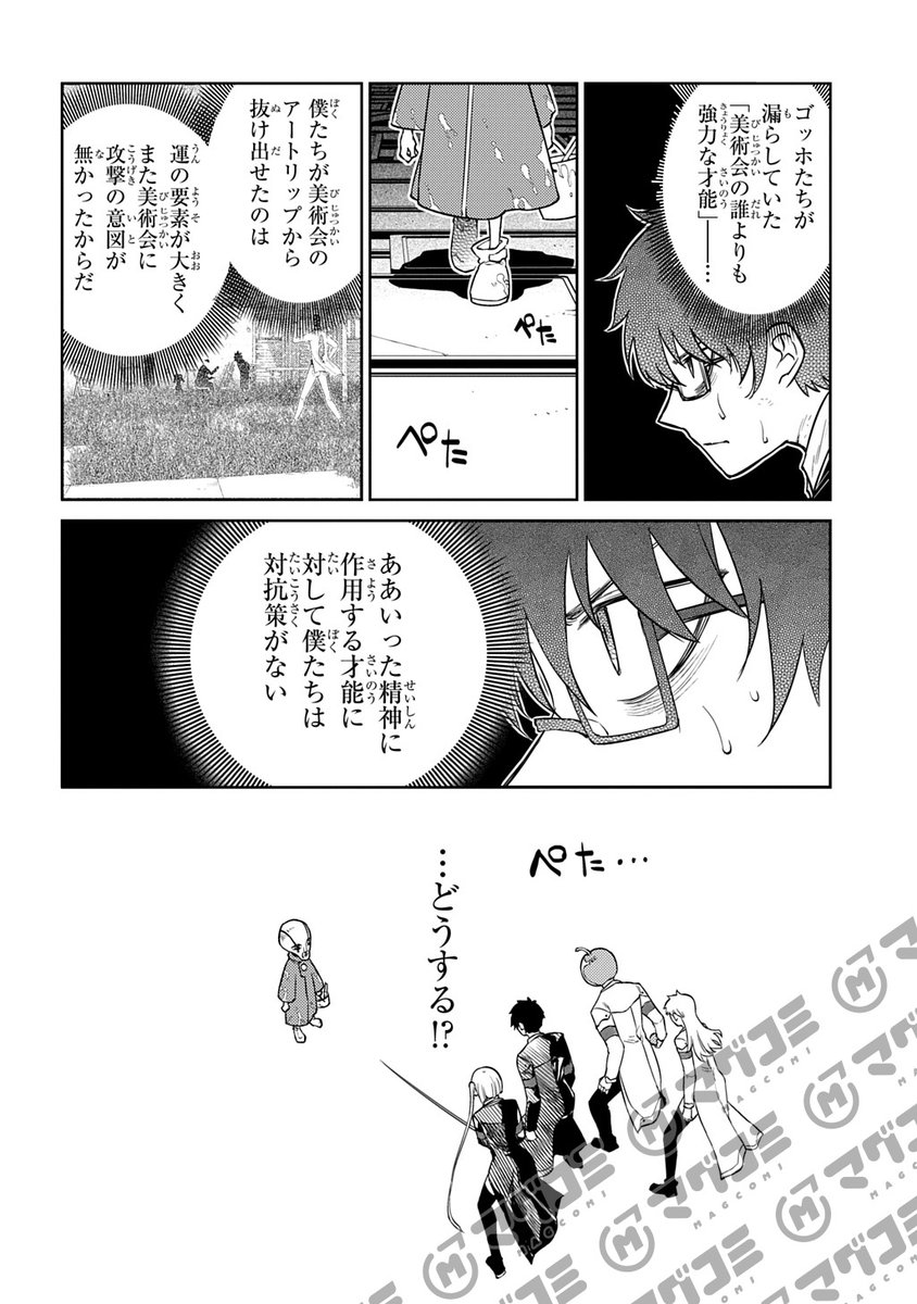 【6/13更新】
リィンカーネーションの花弁/小西幹久
第112話「天園の戦い 1[後編]」<先読み・プレミアム>
https://t.co/cCg3JIeZRK 