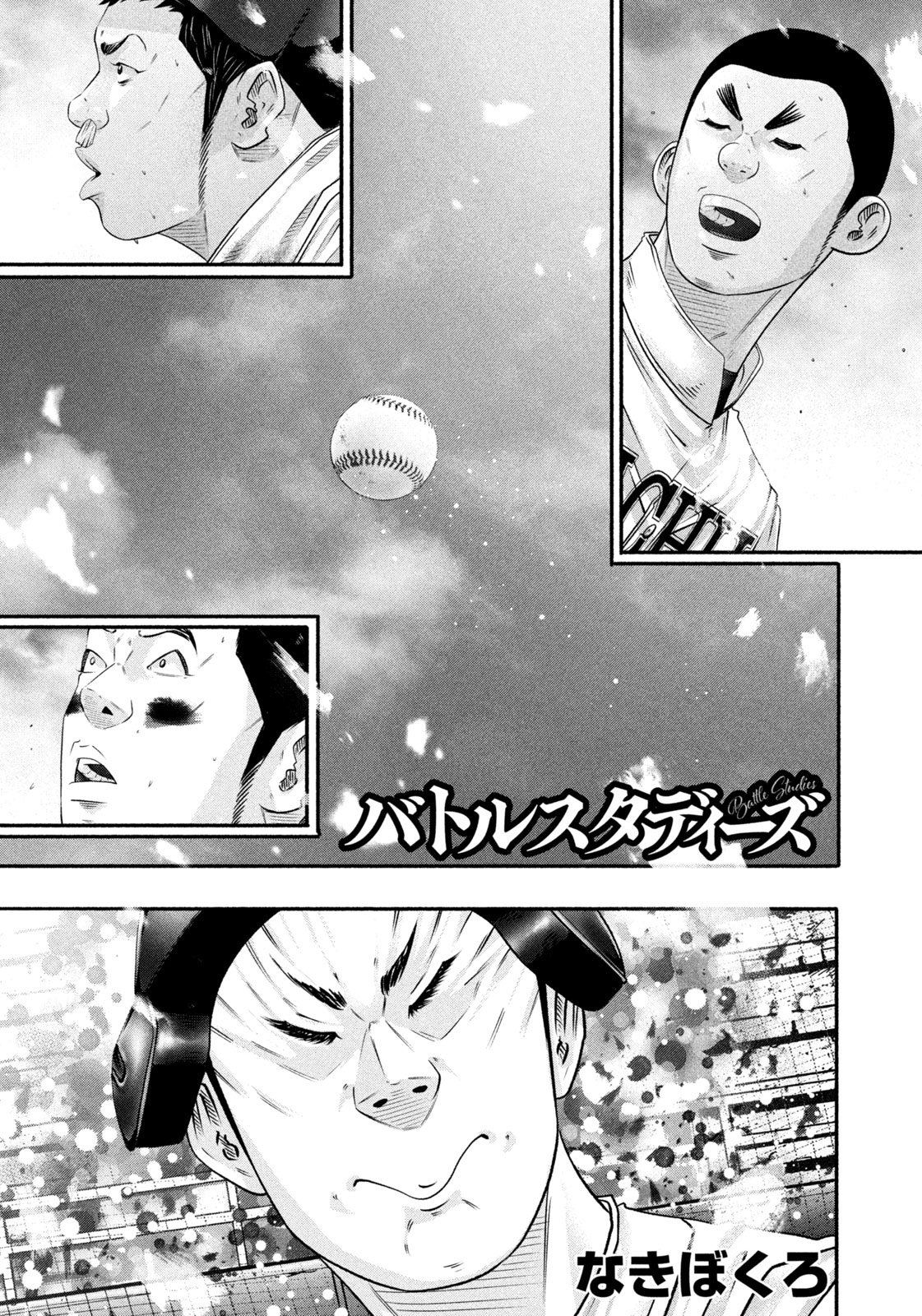 バトルスタディーズ(1巻〜44巻) バトルスタディーズ(44) (モーニングKC) | なきぼくろ |本