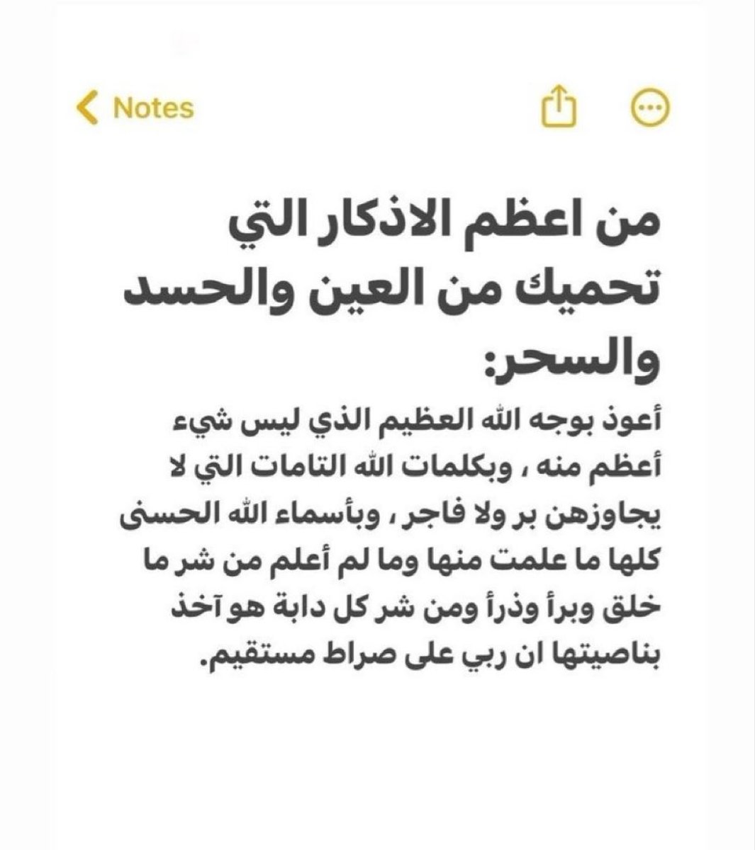 احفظوه