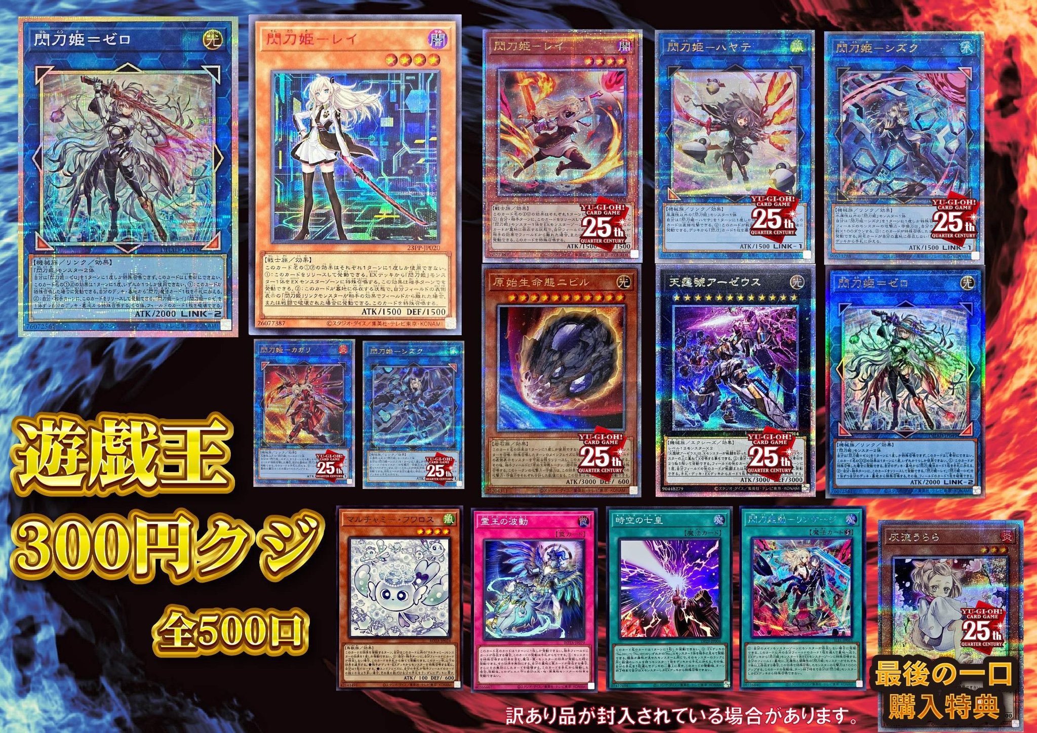遊戯王 - やじろべえ Bee本舗名古屋大須店 on X: 