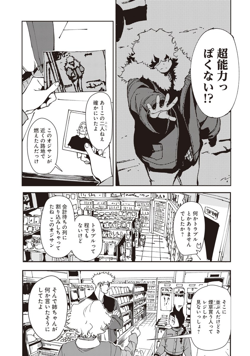 (13/17) 
