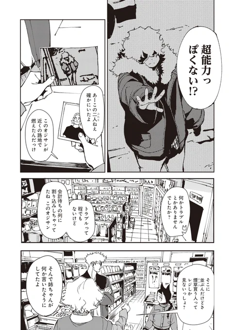 (13/17) 