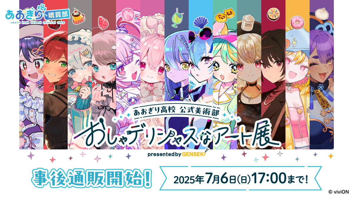 あおぎり高校職員室【公式】 on X: 