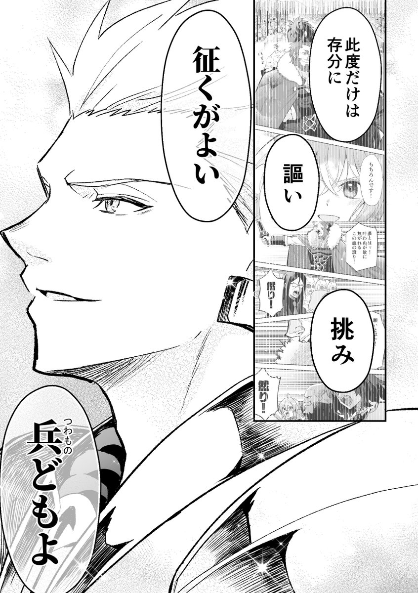 5/5
Fate/Zeroよ永遠なれ… 