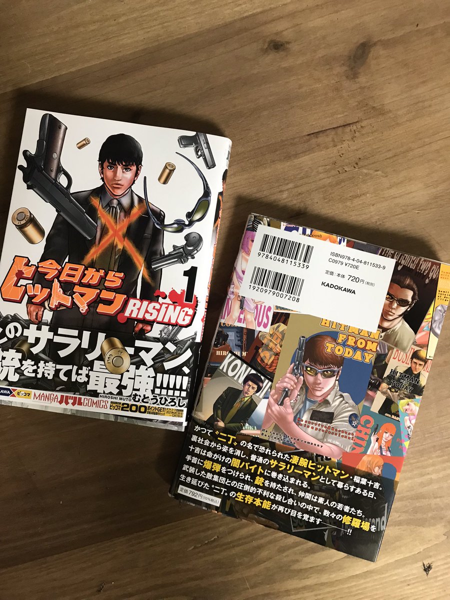 むとうひろし on X: 