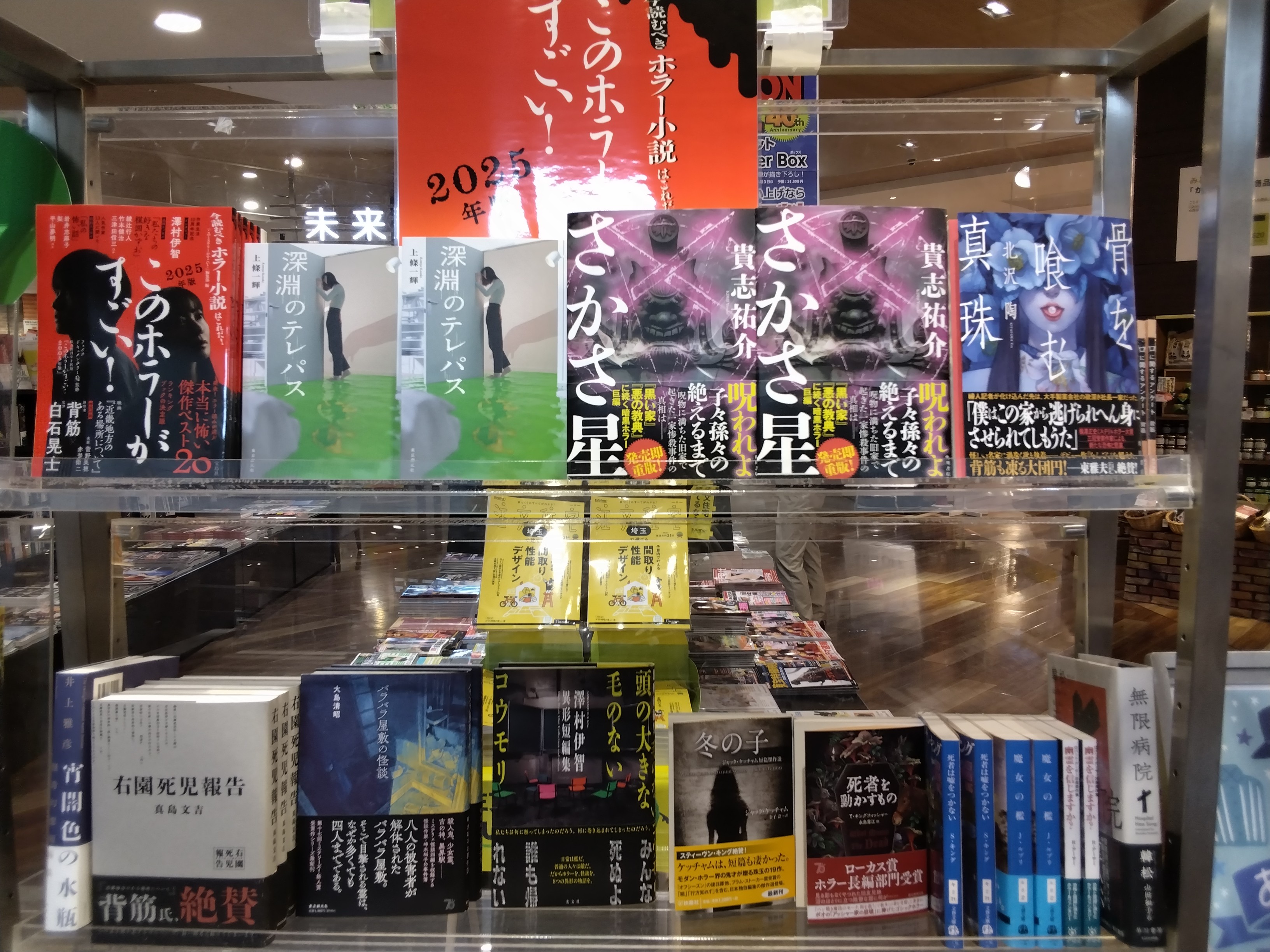 新版 未来屋書店 春日部店 on X:  その他