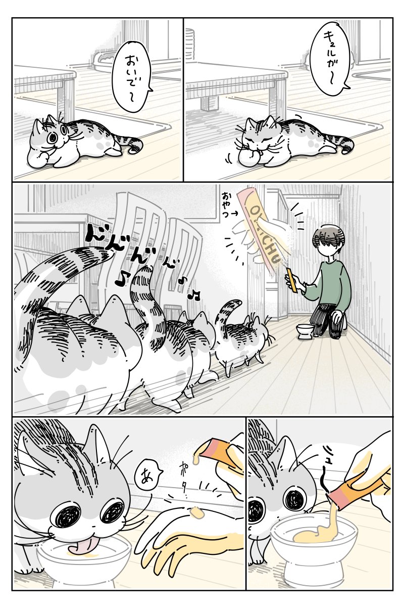 キュルガ キュルガ