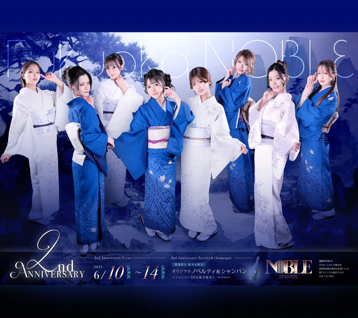 prince_group's tweet photo. ／
🔥始まってます🔥
福岡キャバクラGO🎊
＼

福岡 #キャバクラ ✨名店「福岡NOBLE（ノーブル）」が周年開催で超お得❗️
https://t.co/yOgSZUHSkT

限定サービスあり、渋谷でさあ楽しもう！！！

#プリンスグループ #princegroup #アニーバーサリー #anniversary https://t.co/XUxflcUvBr
