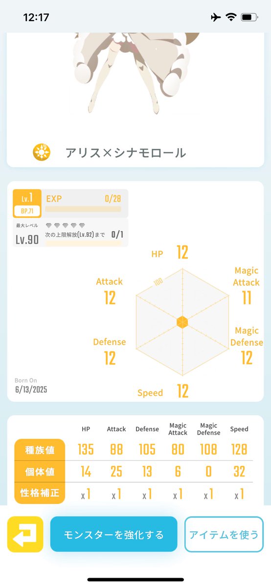 わーい🙌🙌
#エグリプト