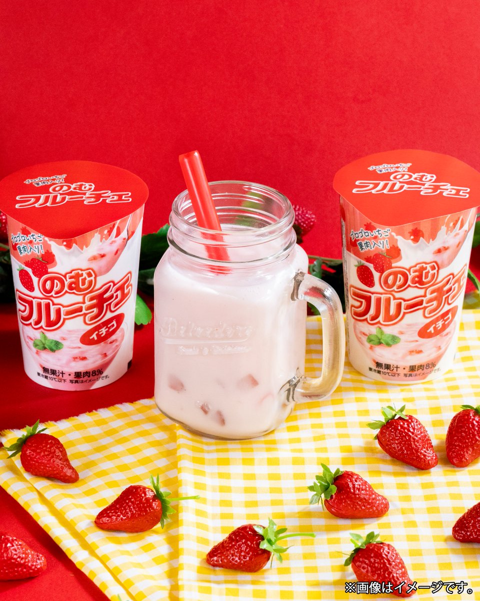 famima_now's tweet photo. あのフルーチェが＂飲める＂ってマジ？🍓
プルンと食感幸せすぎる🫶

#新商品 https://t.co/4p66AAll2u