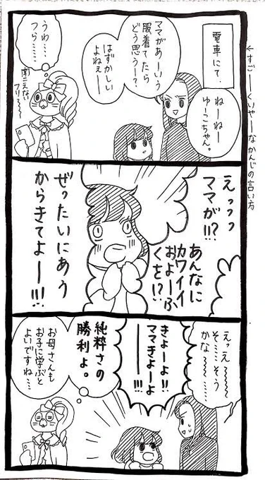 純粋さの勝利 