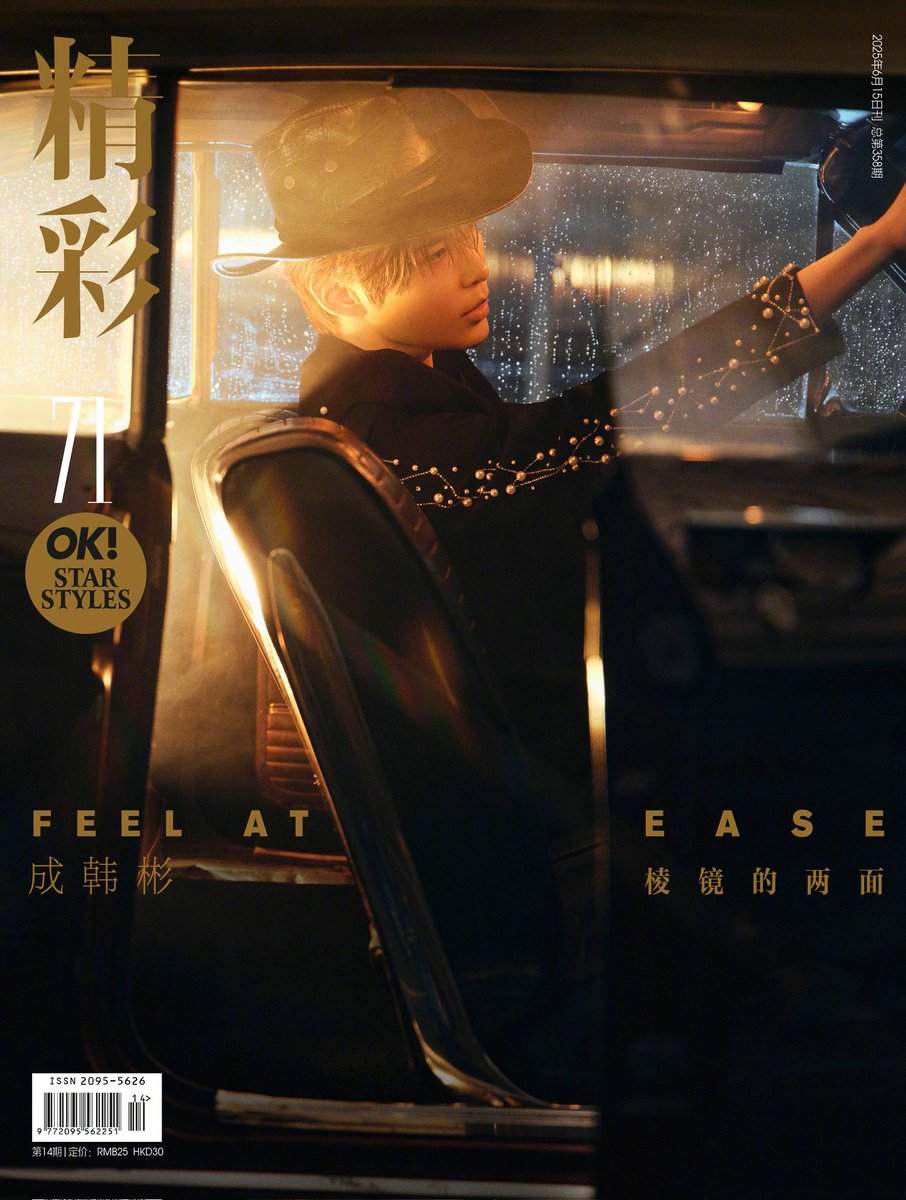 mypluffycloud's tweet image. 精彩OK 6월호 #성한빈