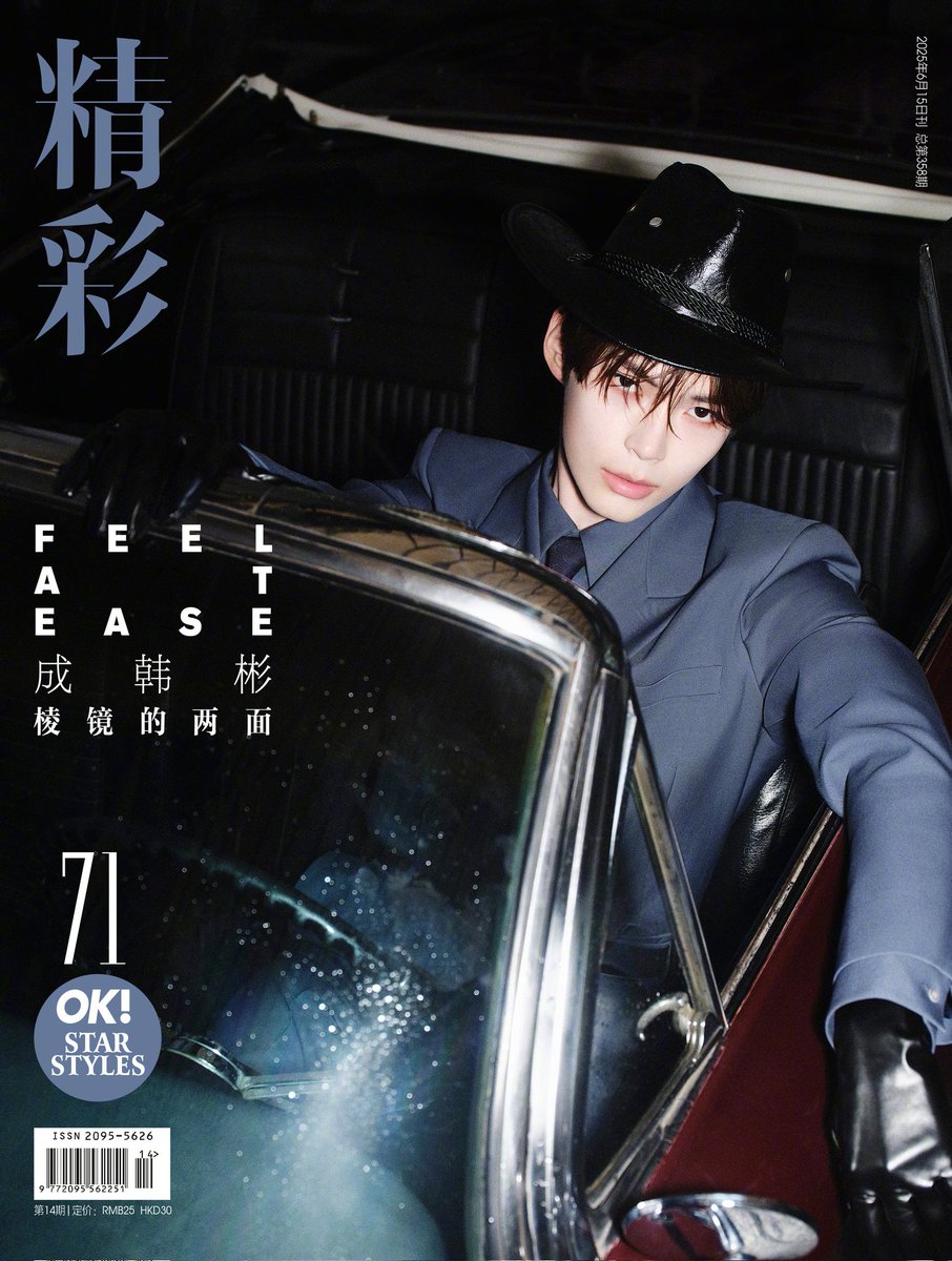 mypluffycloud's tweet image. 精彩OK 6월호 #성한빈