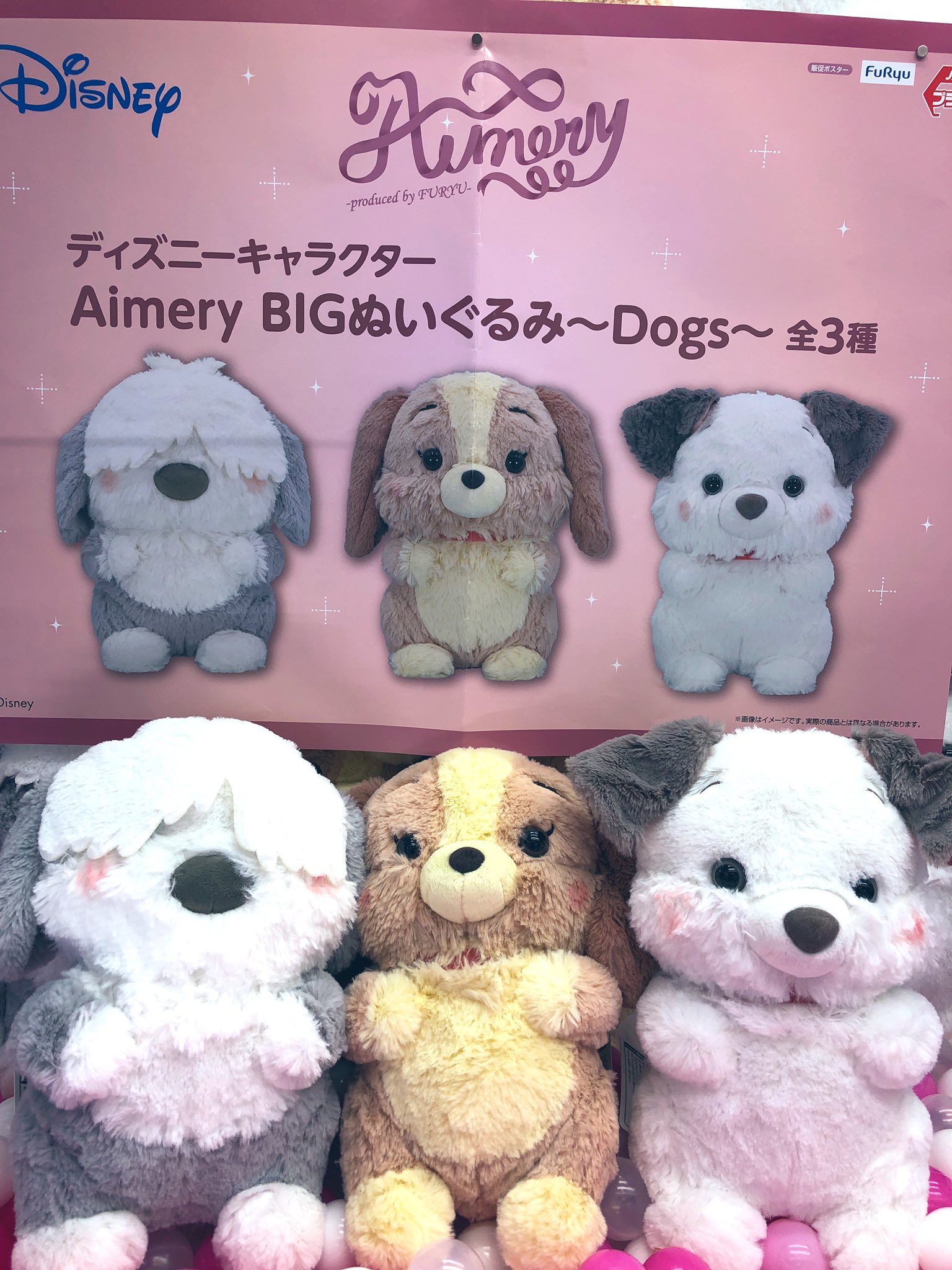 デイジー　Aimery BIGぬいぐるみ ディズニー Aimery BIGぬいぐるみ プライズの商品詳細 | キャラ広場