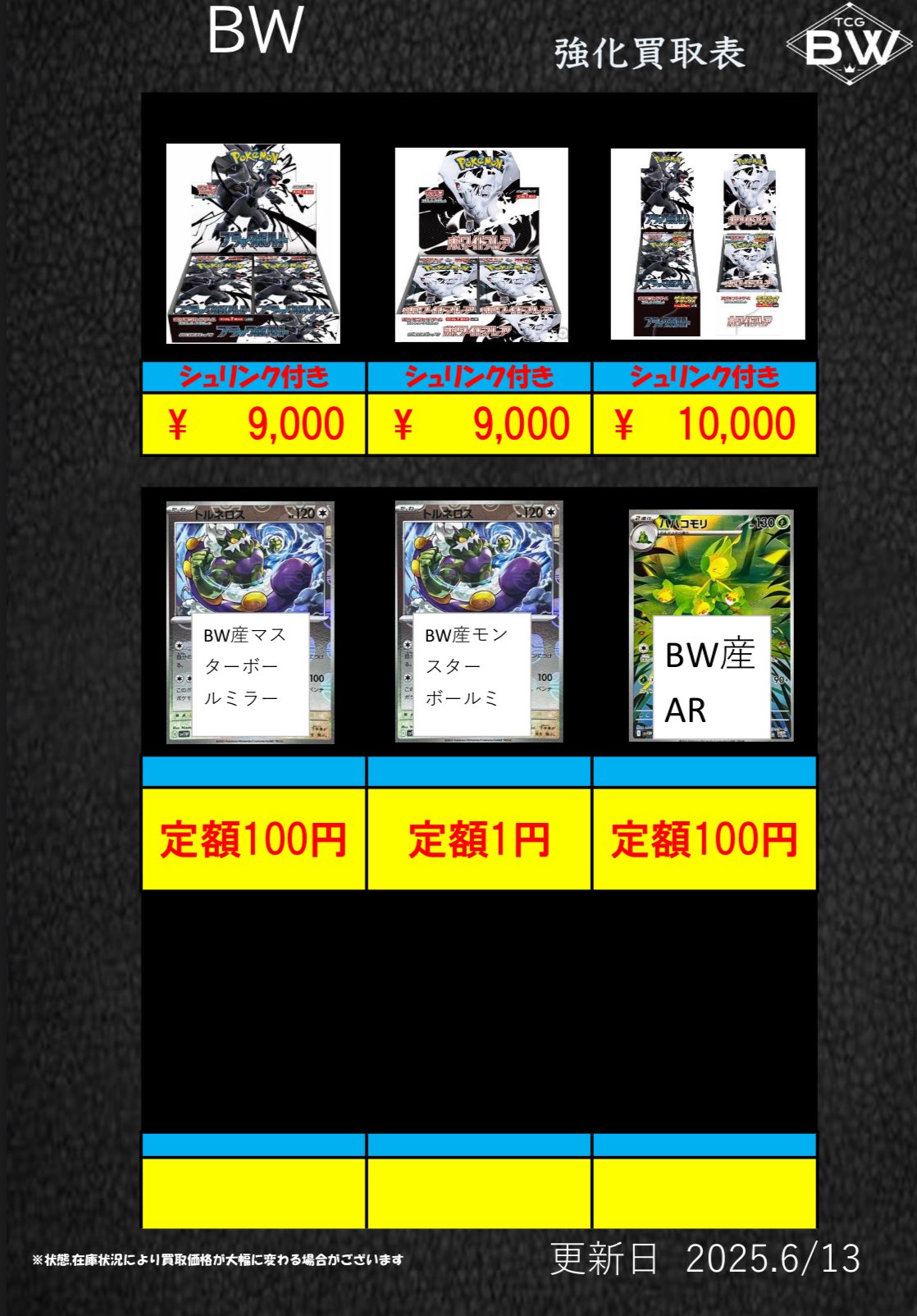 高級品市場 TCGBW姫路店 ポケカ全般買取強化中 on X:  ストラップ
