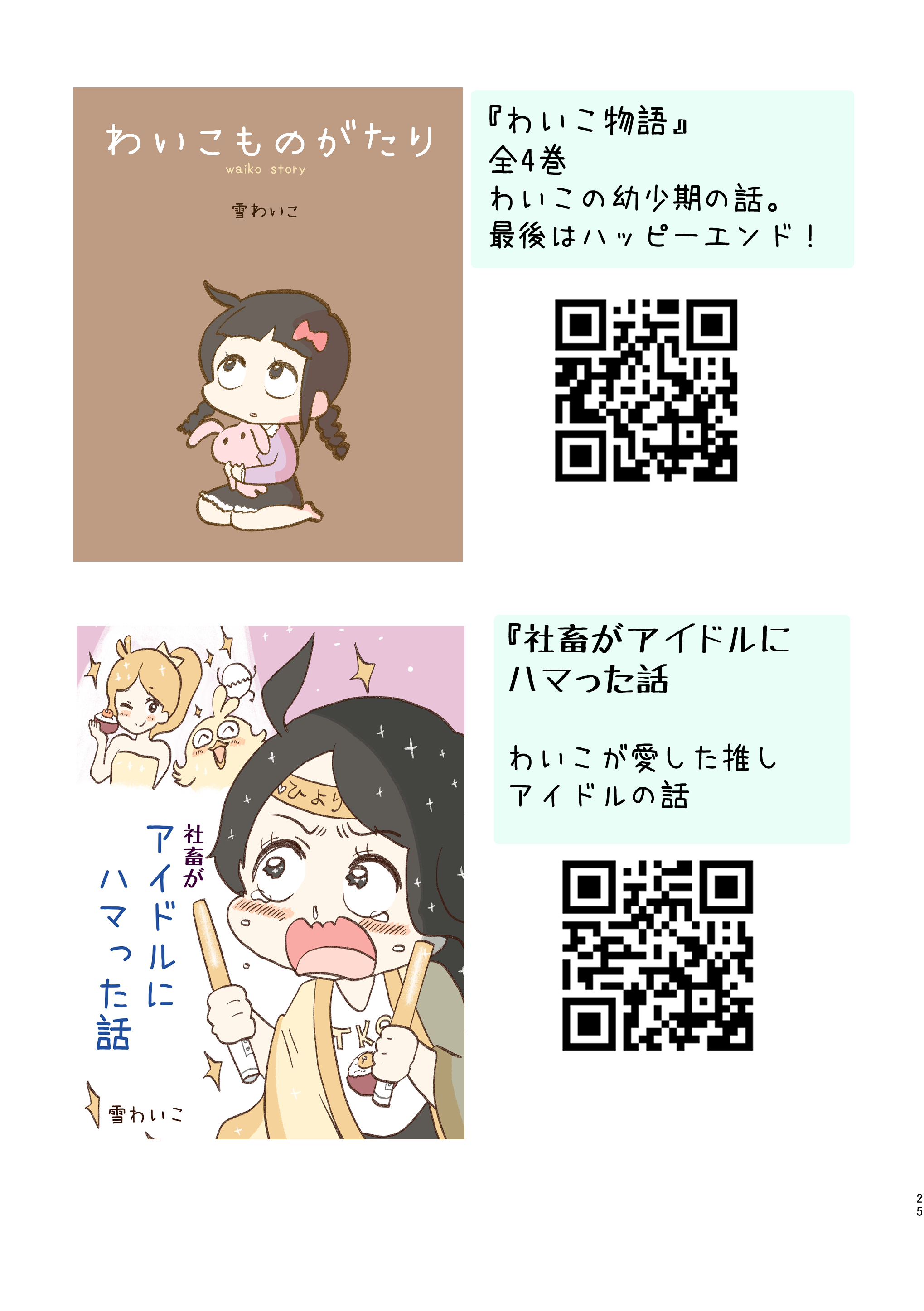 Highlights by 雪わいこ (@waiko084) / X