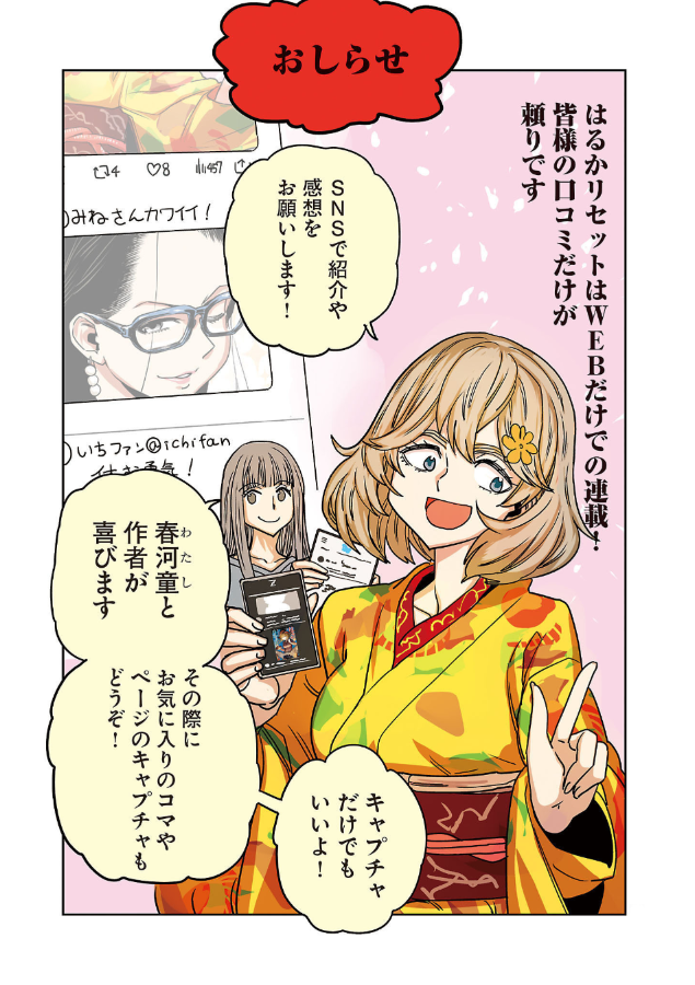 5/6
感想キャプチャ ご自由に! 
