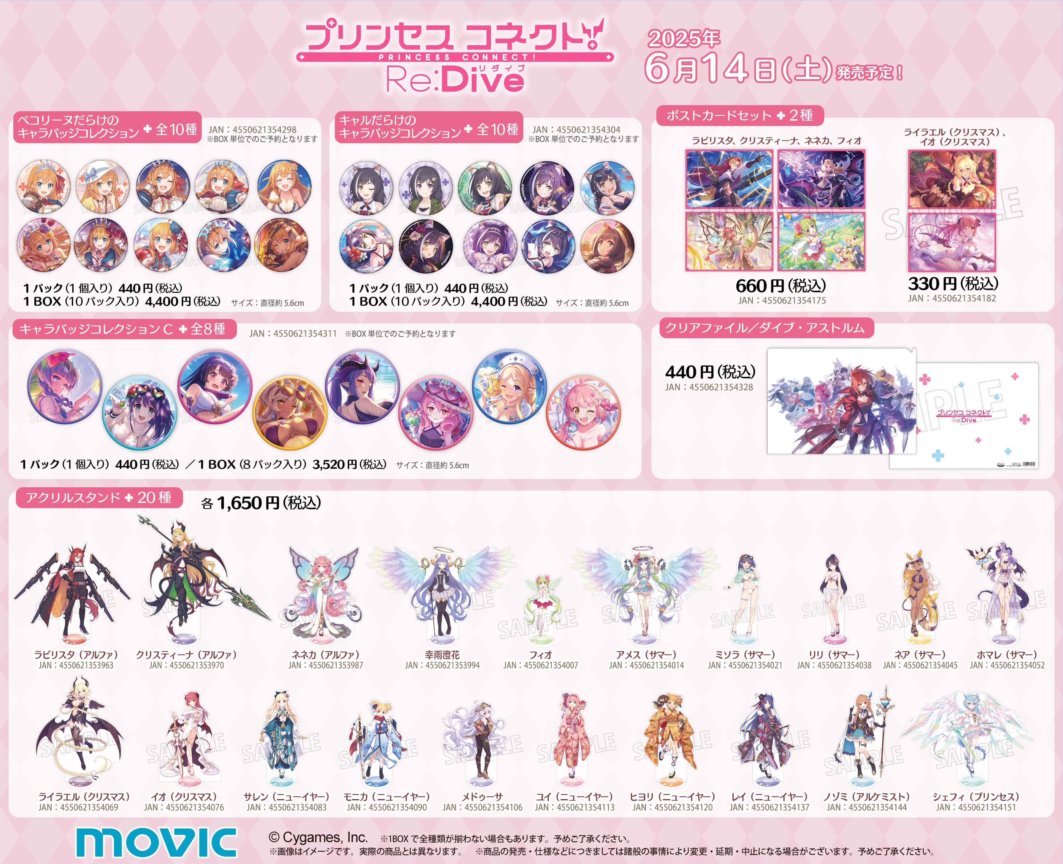 アニメイトオンリーショップ on X: 