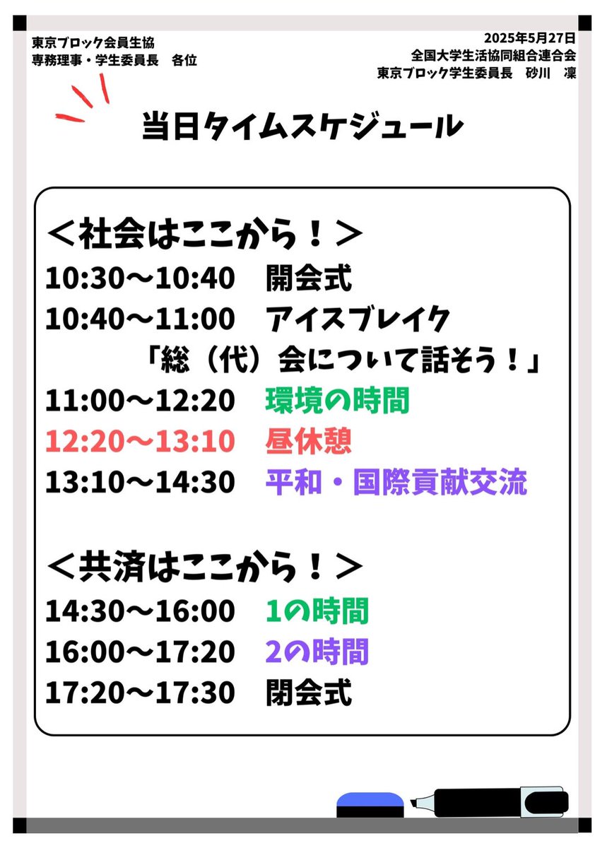 univcoop_tkbk's tweet photo. 🌱第1回分野セミナー申込受付中🌱

今回は社会的課題＆共済分野が学べるお得な1日!!

「社会ってまだまだハードルが高い…」
「共済って何から始めたら良いんだろう？」

そんな心配もここで解決💪🏻 ̖́-
もう取り組んでいる方もこれから頑張りたい方もお待ちしてます🫶

https://t.co/Ee8JPjstmk https://t.co/FvbCOyuEir