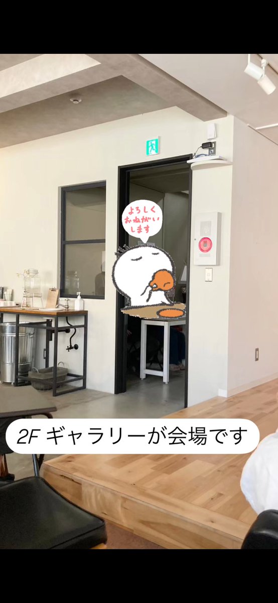 ⚠️公演当日、1階カフェスペースは営業中となっております。

2階ギャラリーにて上演のため、
ご観劇のお客様は そのまま奥の階段をのぼっていただき、2階ギャラリーにて受付をお願いいたします！

 #AnotherLife
#交差店