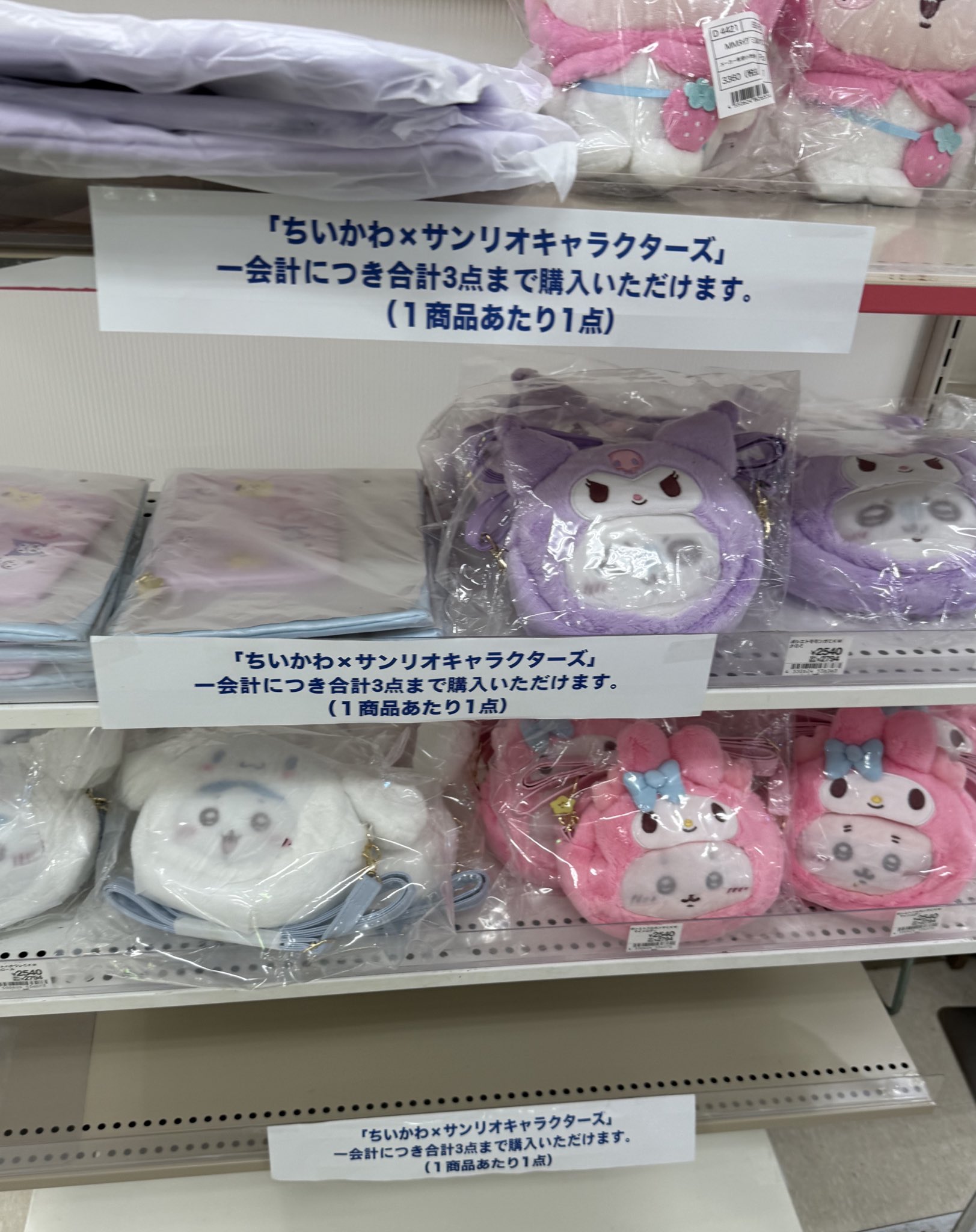 ちいかわ まとめ売り 80点 ちいかわ モモンガ＆古本屋1 – Talking Heads ODM