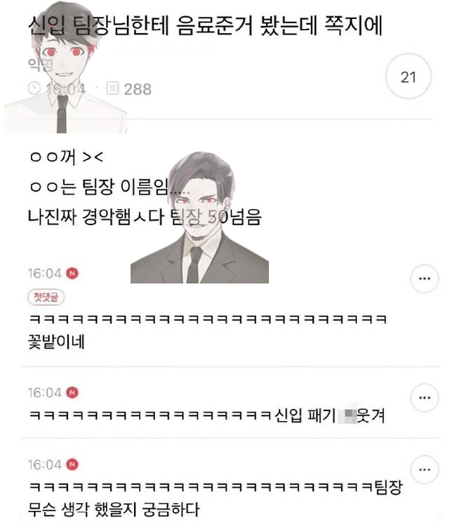 이러면 이제 시죠마에 갓하하하 야하리 시오도메 쿤와 오모시로이 하고 웃지