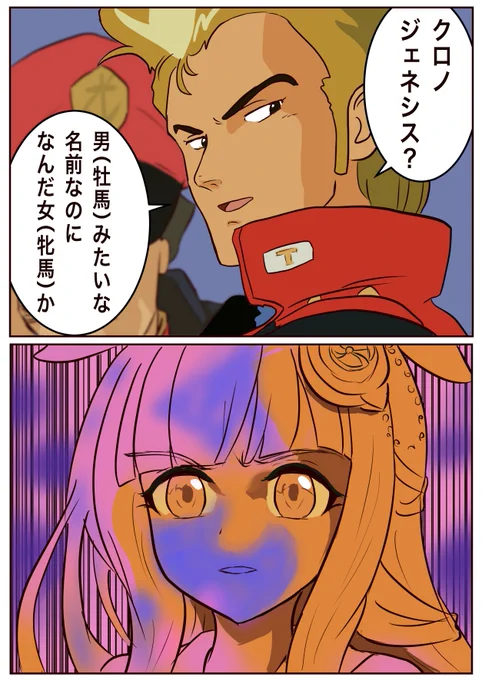 ウマ娘から競馬知って名前で一目惚れしたのがクロノジェネシスだったんですよ
え?お牝馬なんですか?
#ウマ娘 #クロノジェネシス 