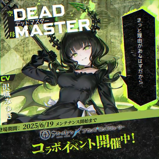 X-এ アズールレーン公式: 