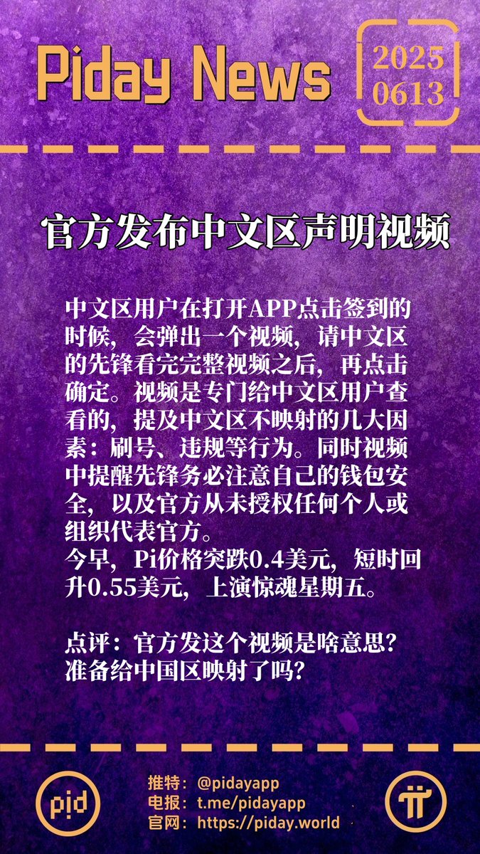 PiDayAPP's tweet image. Is this considered good news?
#pinetwork  #picoin  #piday