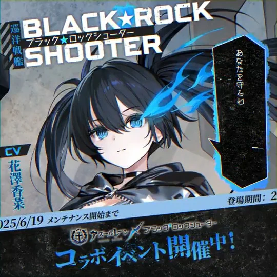 X-এ アズールレーン公式: 