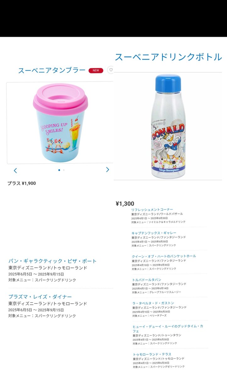 1,本日 復活! 再開 〉陸 ドナパル マシュマロ付き メニュー 2,本日発売