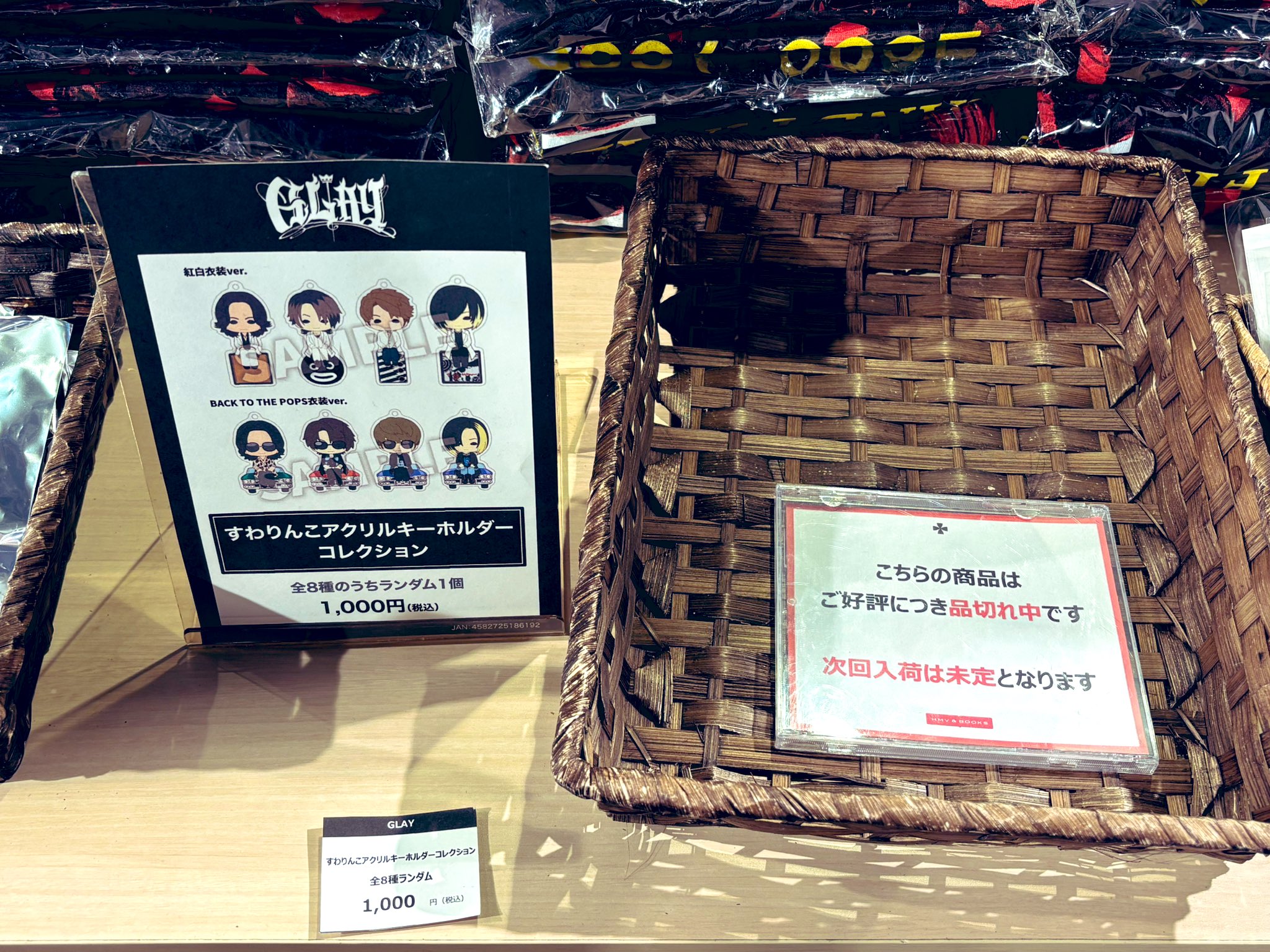 GLAY HMV すわりんこ アクリルキーホルダー コンプリートセット