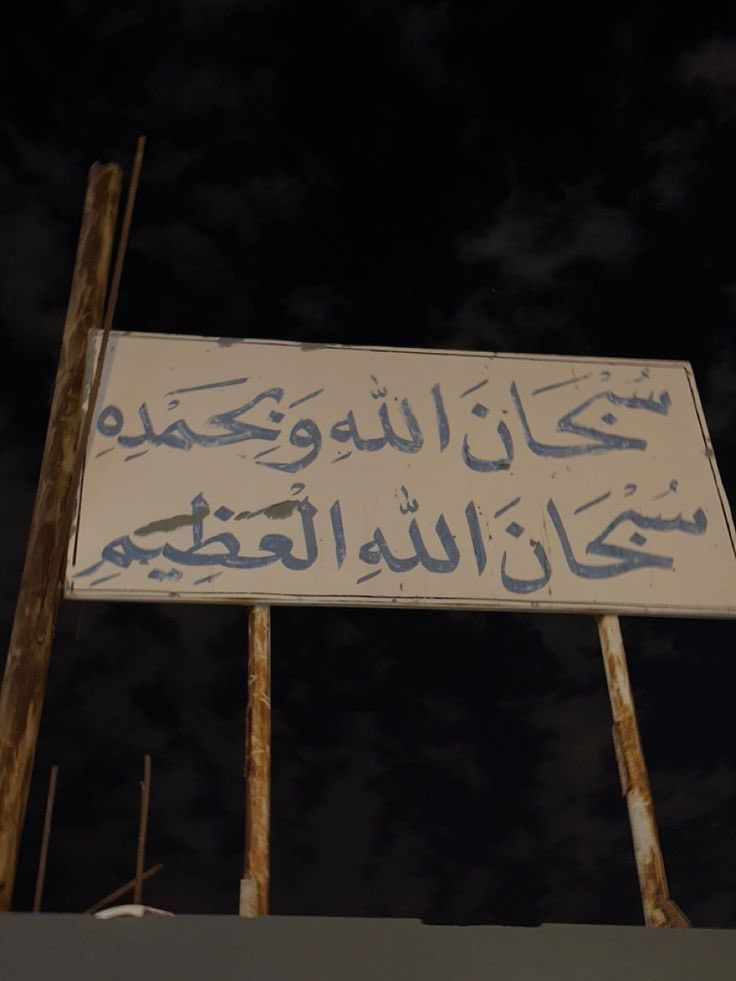 ضع شي تؤجر عليه لعله يكون شفيعه لك يوم القيامة