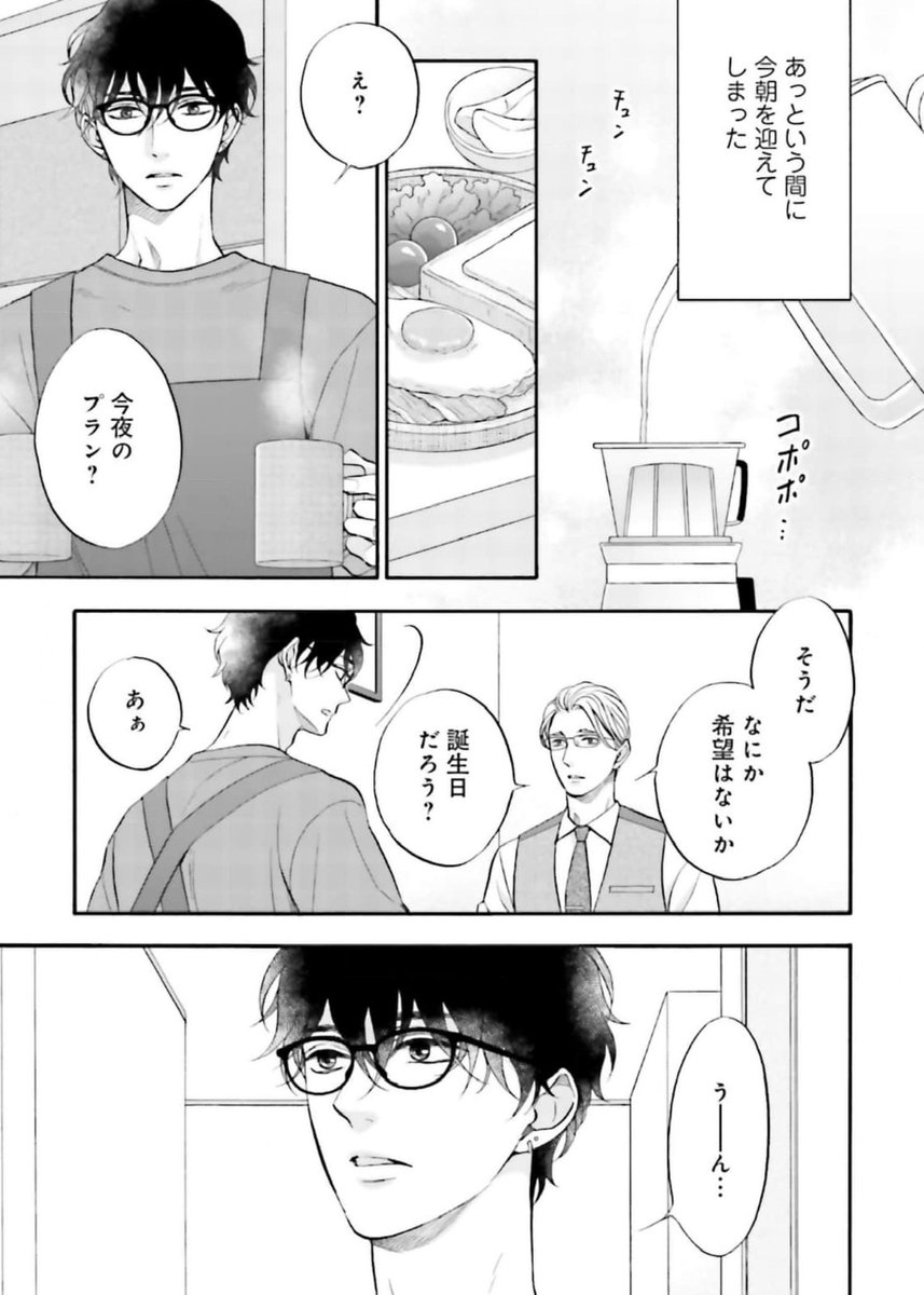 『#としのさ夫夫』最終話が本日より各電子書店さまで配信スタートしています✨お見かけの際はどうぞよろしくお願いします☺️
シーモア
https://t.co/c2guOwpBVT
Renta!
https://t.co/EUOxTwkaes