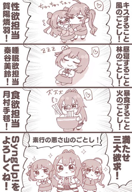 SyngUp!、推せる要素しかない | みちよんぽちゃん🐱夏コミ1日目