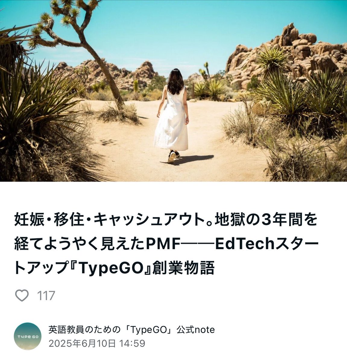 misato_swell's tweet photo. いつのまにか100いいね超え！

ありがとうございます🎉

#TypeGO 

妊娠・移住・キャッシュアウト。地獄の3年間を経てようやく見えたPMF──EdTechスタートアップ『TypeGO』創業物語
https://t.co/2t10iK8cOj https://t.co/xq9RREALYm