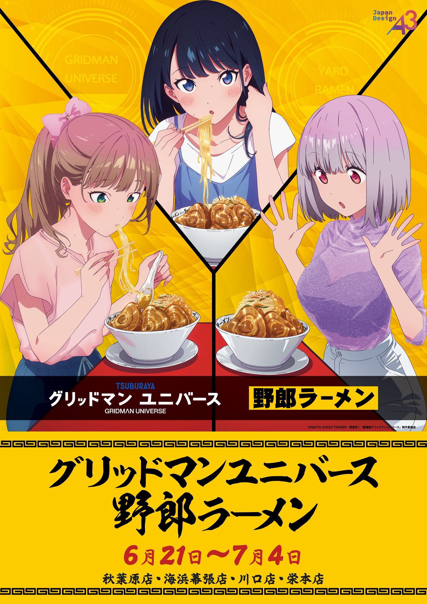 グリッドマンユニバース ラーメンどんぶり　野郎ラーメン コラボ 野郎ラーメン公式】野郎おじさん🐷 on X: 