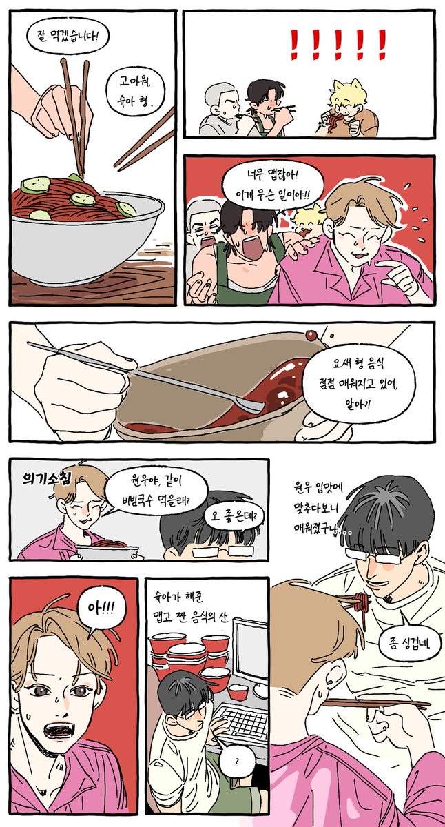 비빔국수 캘창