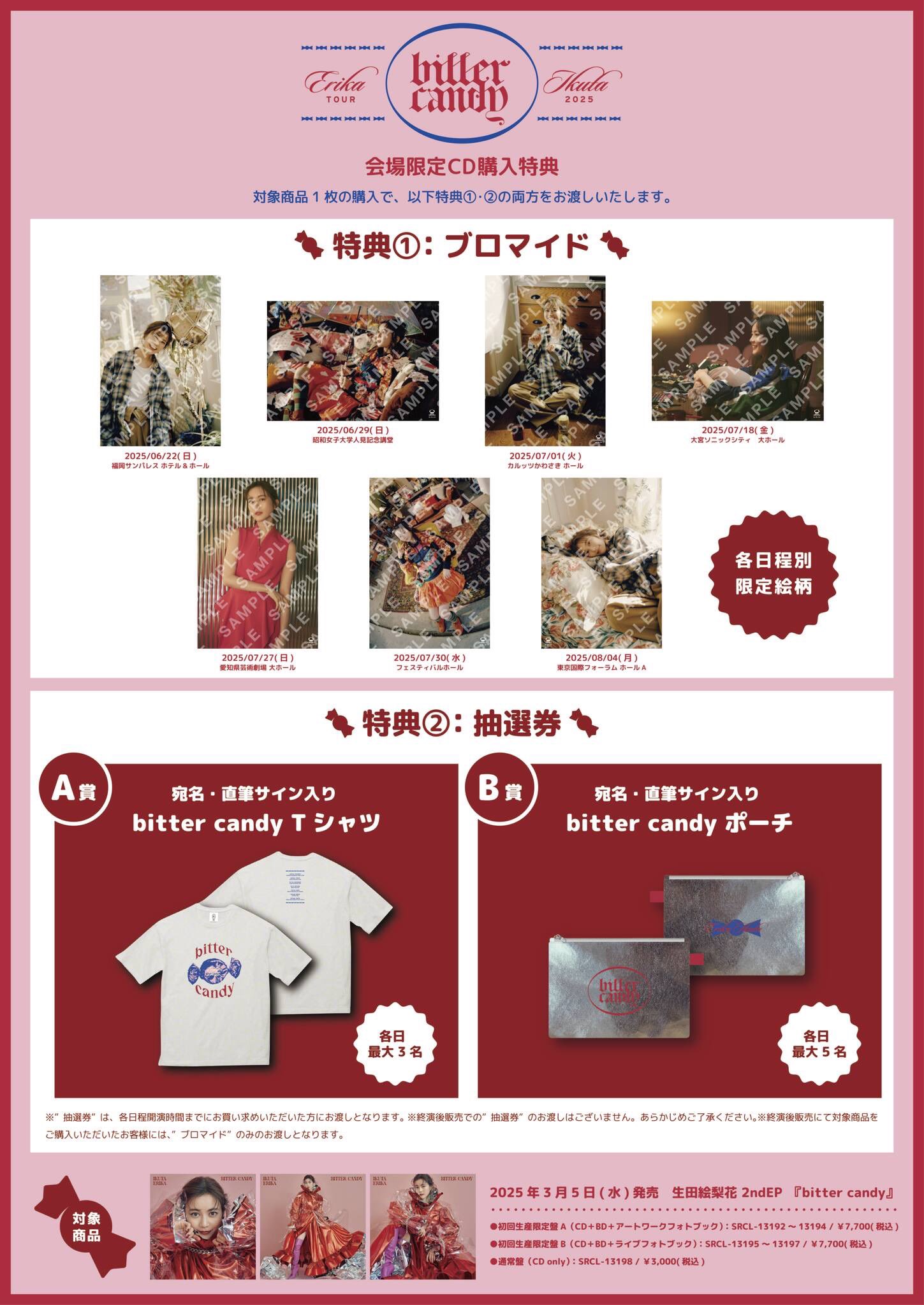 生田絵梨花 チョコレートBOX 生田絵梨花 チョコレートBOX 生田絵梨花 OFFICIAL SITE