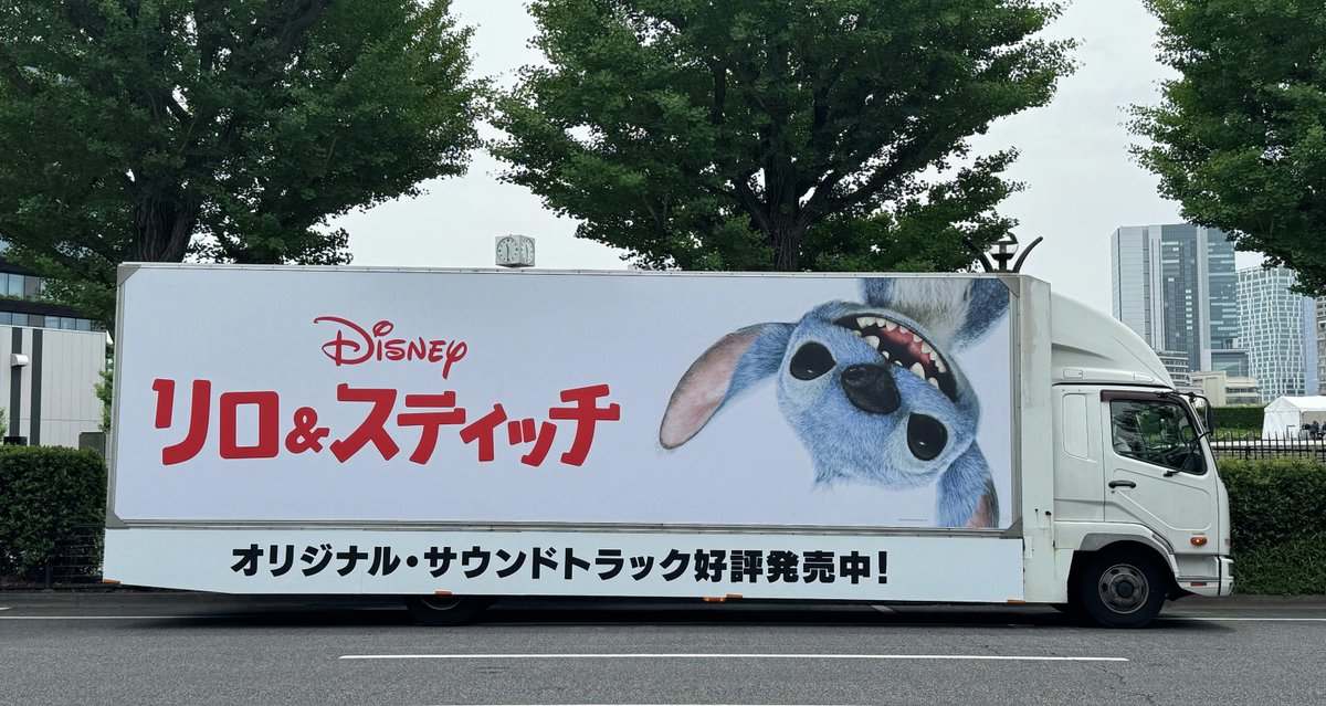 実写版『#リロアンドスティッチ』 ミュージックトラック走行スタート 