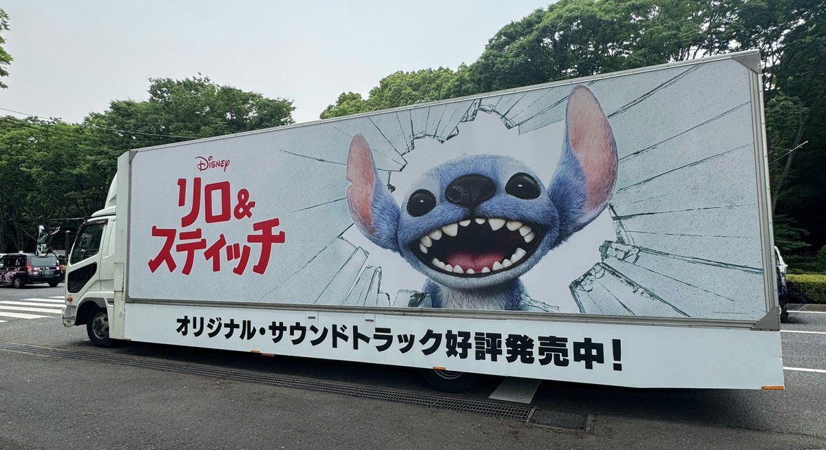 実写版『#リロアンドスティッチ』 ミュージックトラック走行スタート