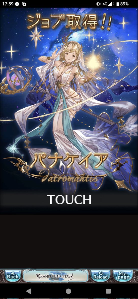 へへっ。

やっと手に入れたぜ！！！

踊り子をよぉぉぉぉ！！！！