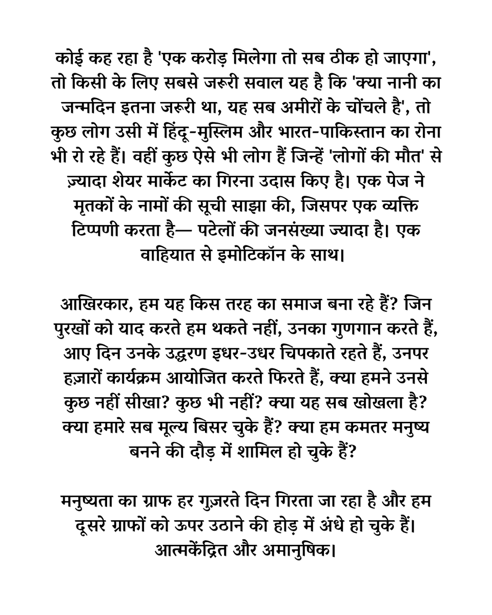 Apurwa Srivastava tweet media