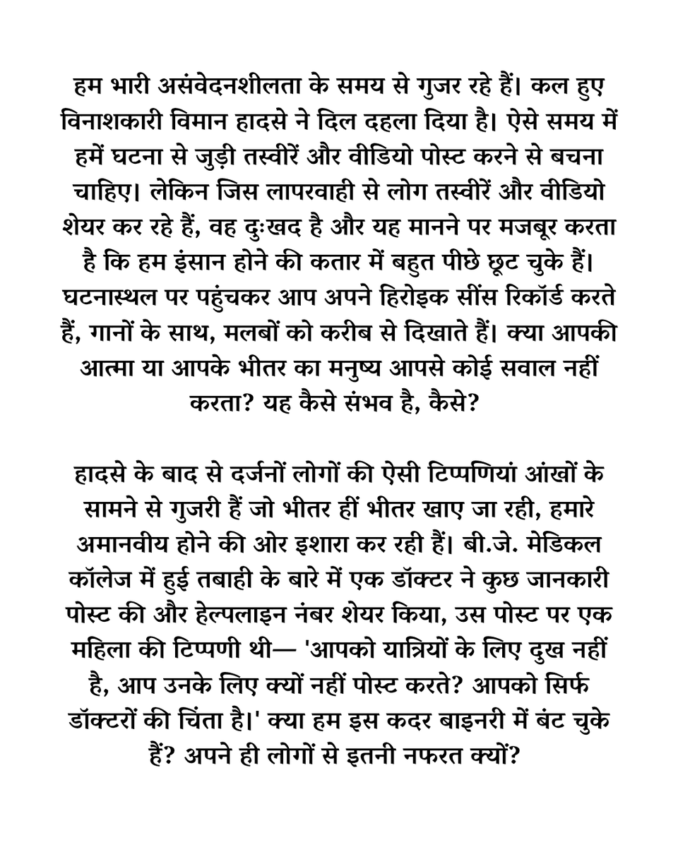 Apurwa Srivastava tweet media