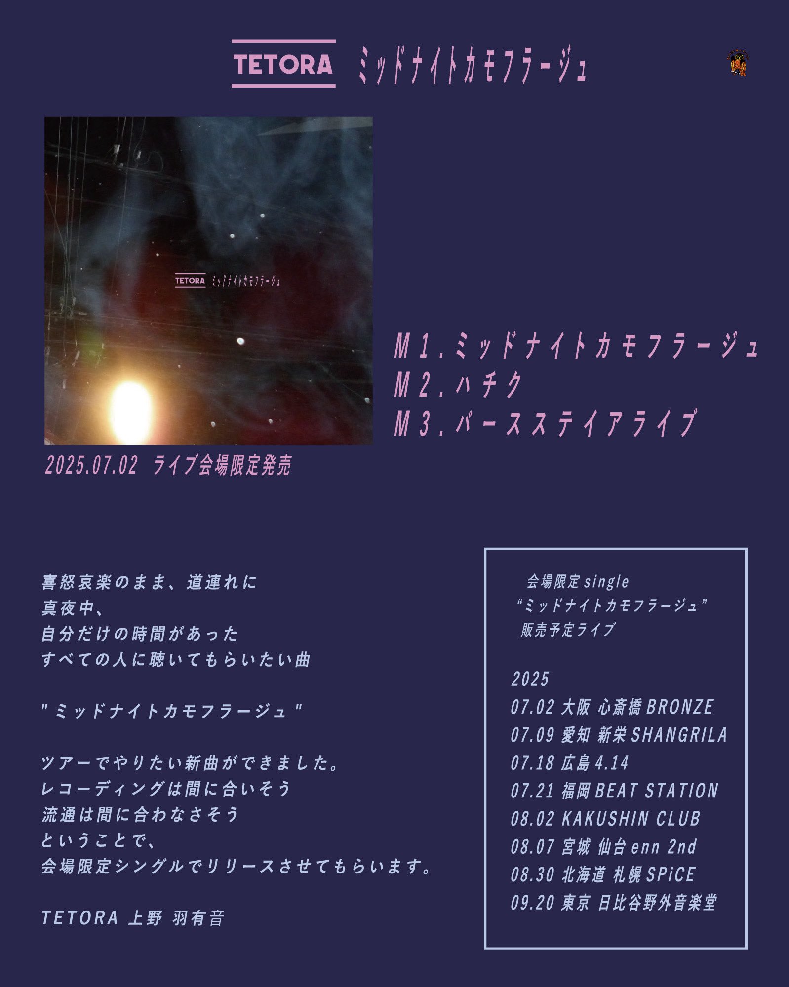 ミッドナイトカモフラージュ-TETORA TETORA on X: 