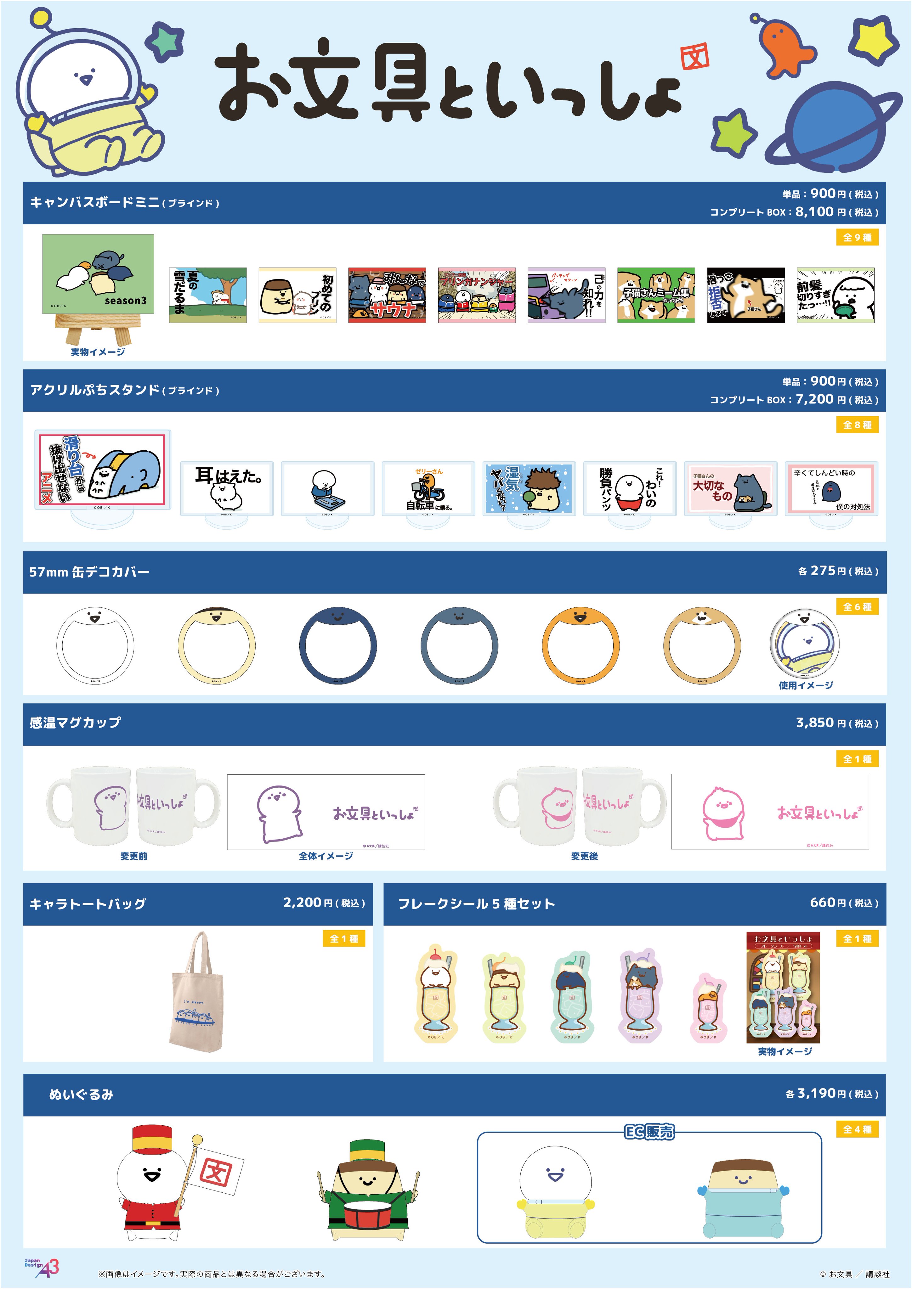 お文具【グッズ公式】 (@obungupr) / X