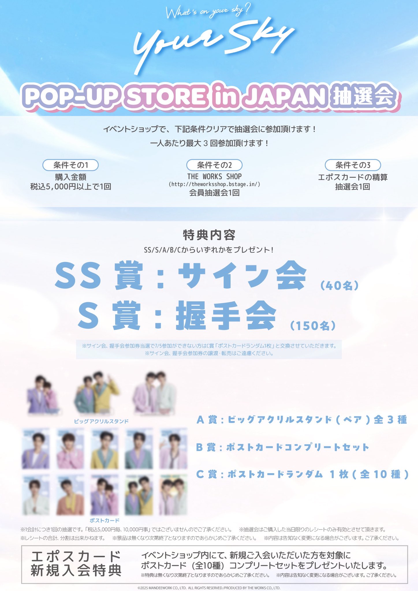 ⭐ROCKY⭐ 対面イベント!! 1/20 | ZOA K-POP
