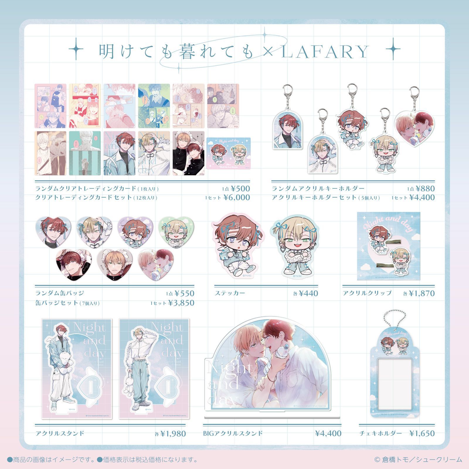 倉橋トモ 倉橋トモ (@oishi_otoufu) / X