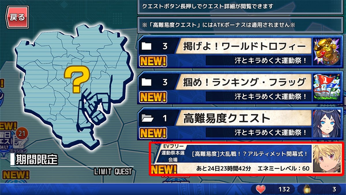 東京放課後サモナーズ公式 (@4jhapp_lw) on Twitter photo 【お知らせ】
東京放課後サモナーズ、期間限定イベント「汗とキラめく大運動祭!スクランブル・ワールドトロフィー」第1話(後)をクリアすることで高難易度クエスト「大乱戦!?アルティメット開幕式!」が公開されます。
housamo.info/news/sportsfes…
#放サモ 【お知らせ】
東京放課後サモナーズ、期間限定イベント「汗とキラめく大運動祭!スクランブル・ワールドトロフィー」第1話(後)をクリアすることで高難易度クエスト「大乱戦!?アルティメット開幕式!」が公開されます。
housamo.info/news/sportsfes…
#放サモ