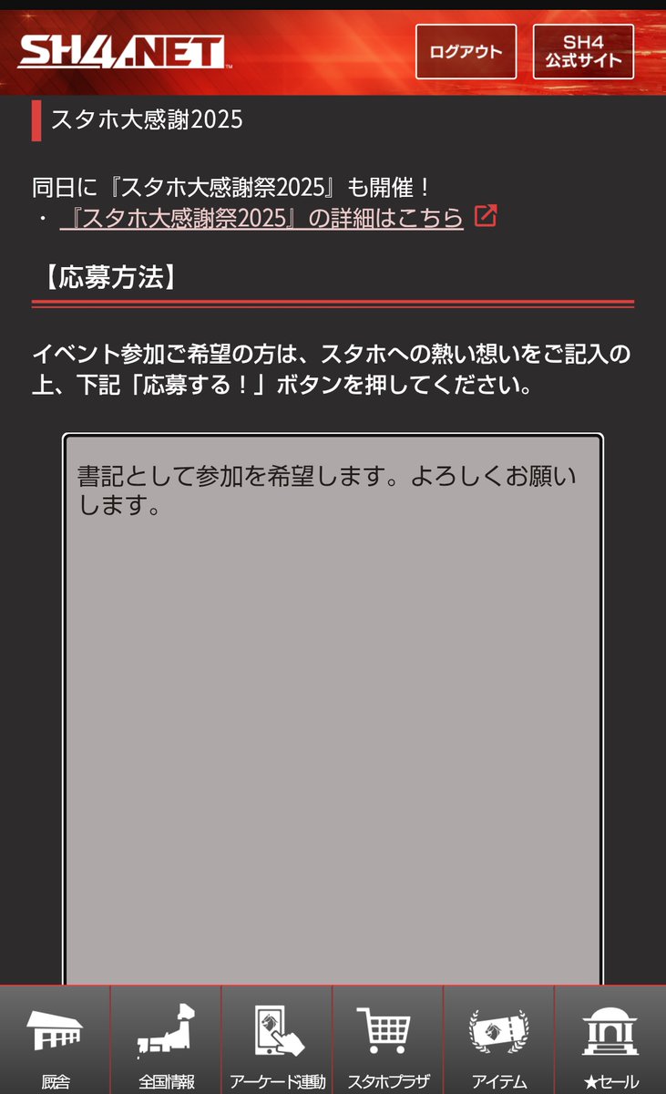 FaF1y2BPY2w0fY7's tweet photo. 運営の皆さま、今年もありがとうございます😊溢れる熱意が伝わりました😎 https://t.co/CCe9MHVyDJ